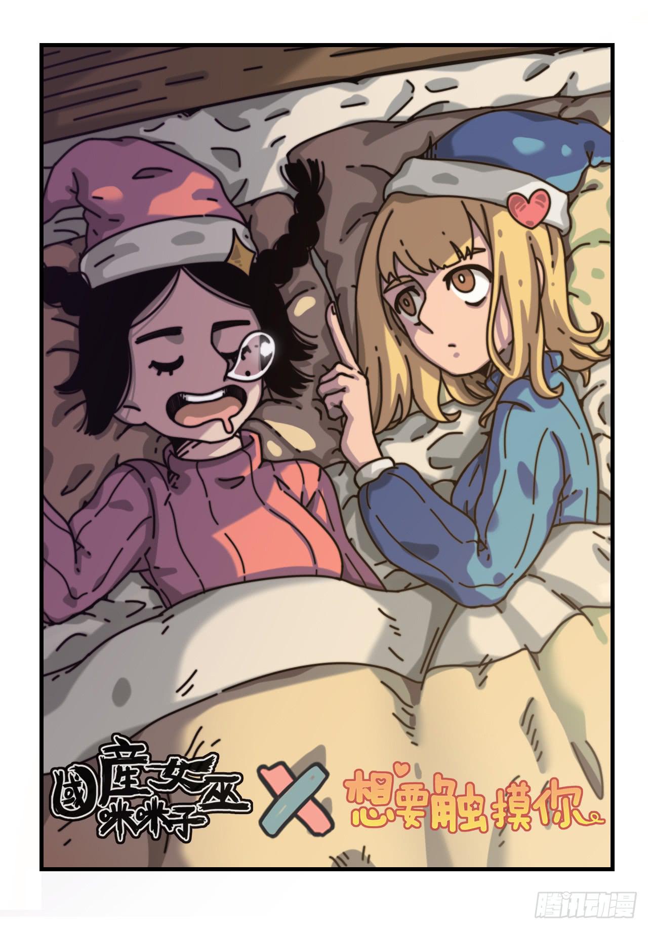 艾德里安魔法学院(1/2)-第17话