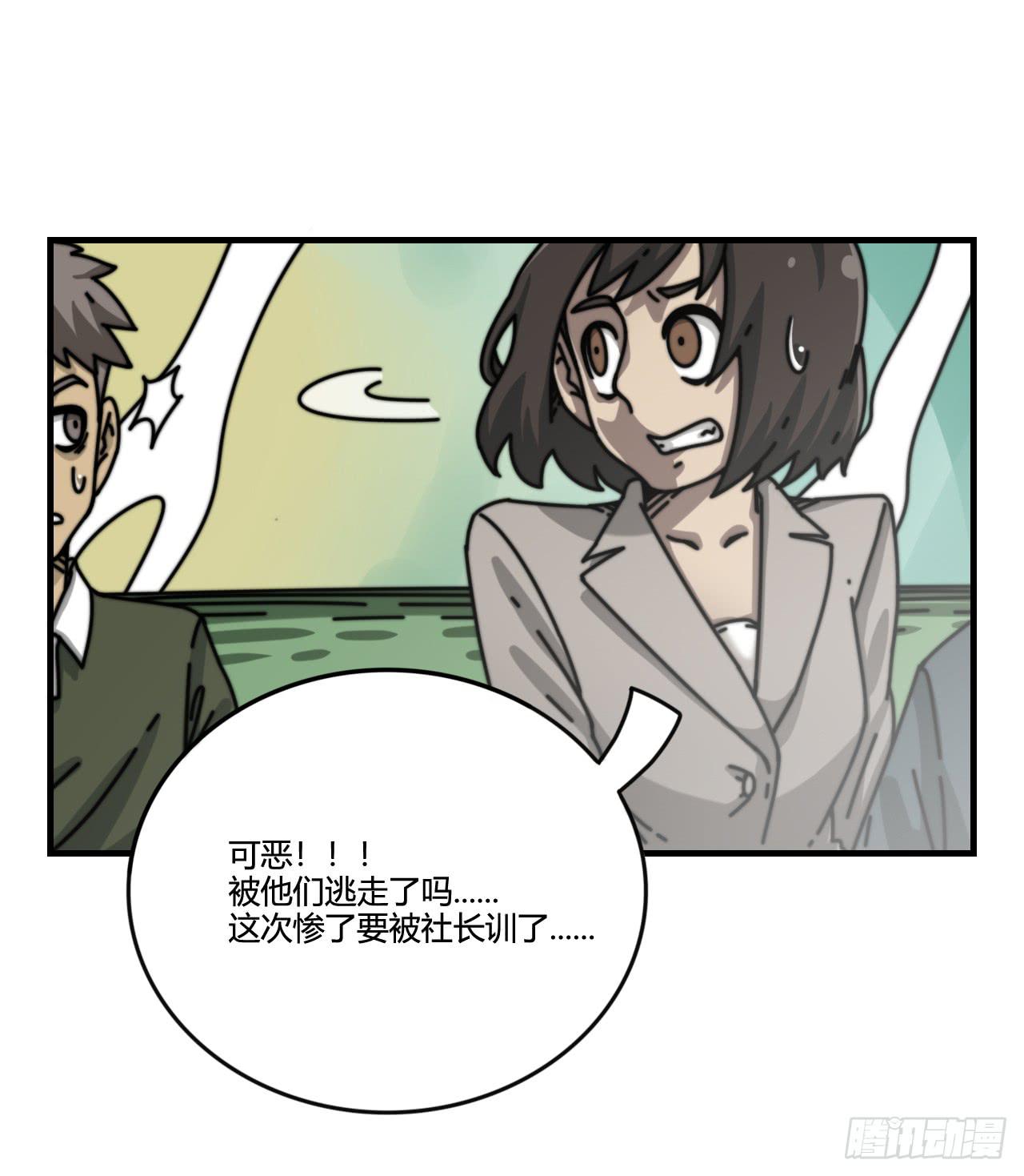 艾德里安魔法学院(1/2)-第17话