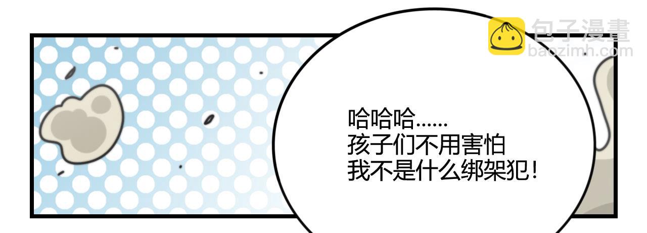 艾德里安魔法学院(1/2)-第17话