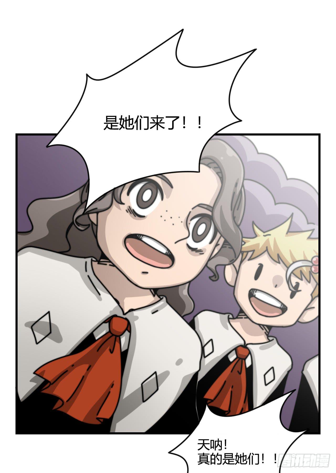 艾德里安魔法学院(1/2)-第17话