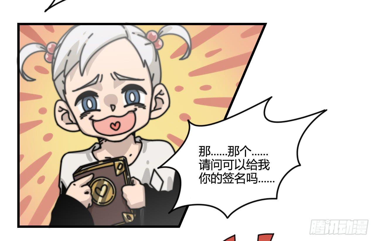 艾德里安魔法学院(1/2)-第17话