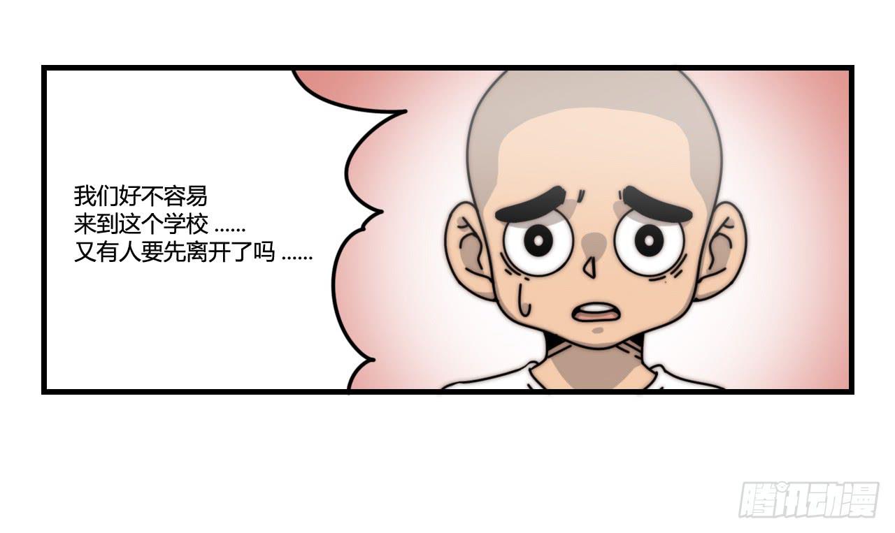 迟到的分班（下）-第19话