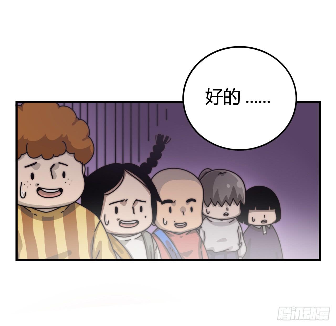 迟到的分班（下）-第19话