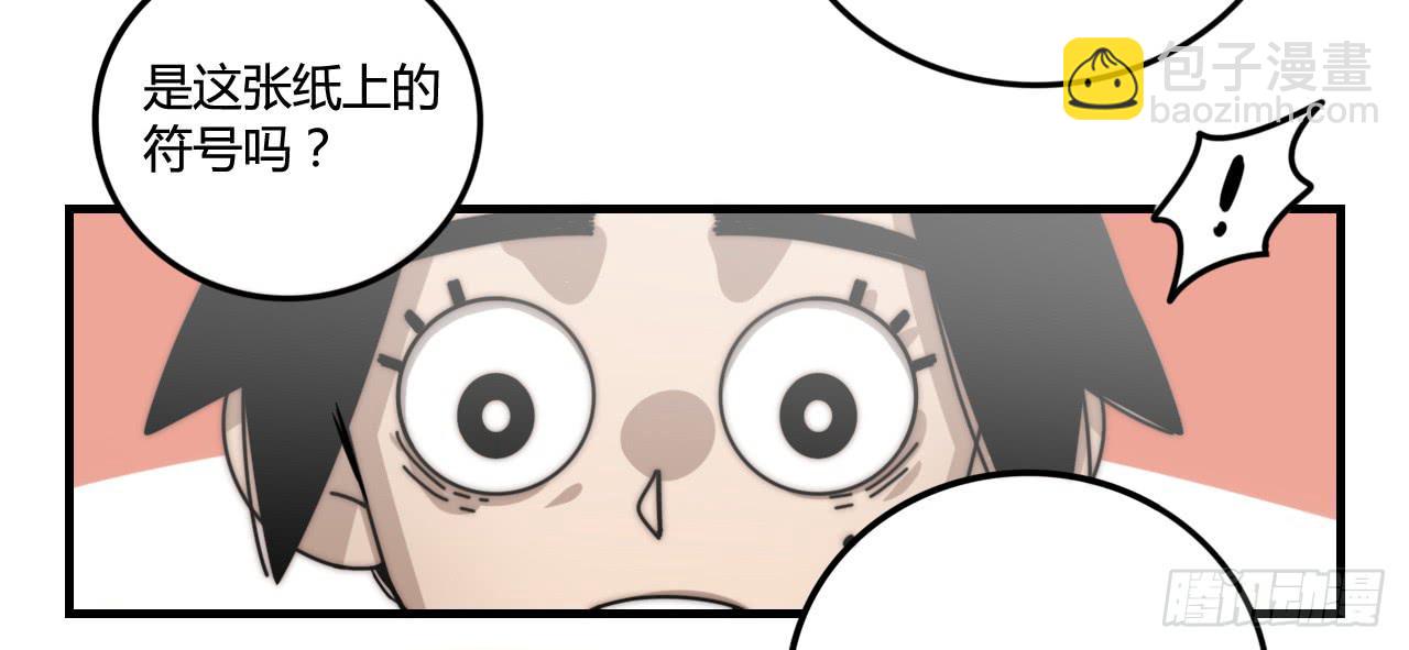 迟到的分班（下）-第19话