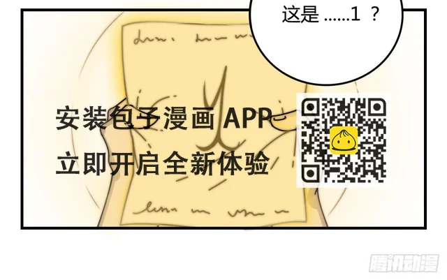 迟到的分班（下）-第19话