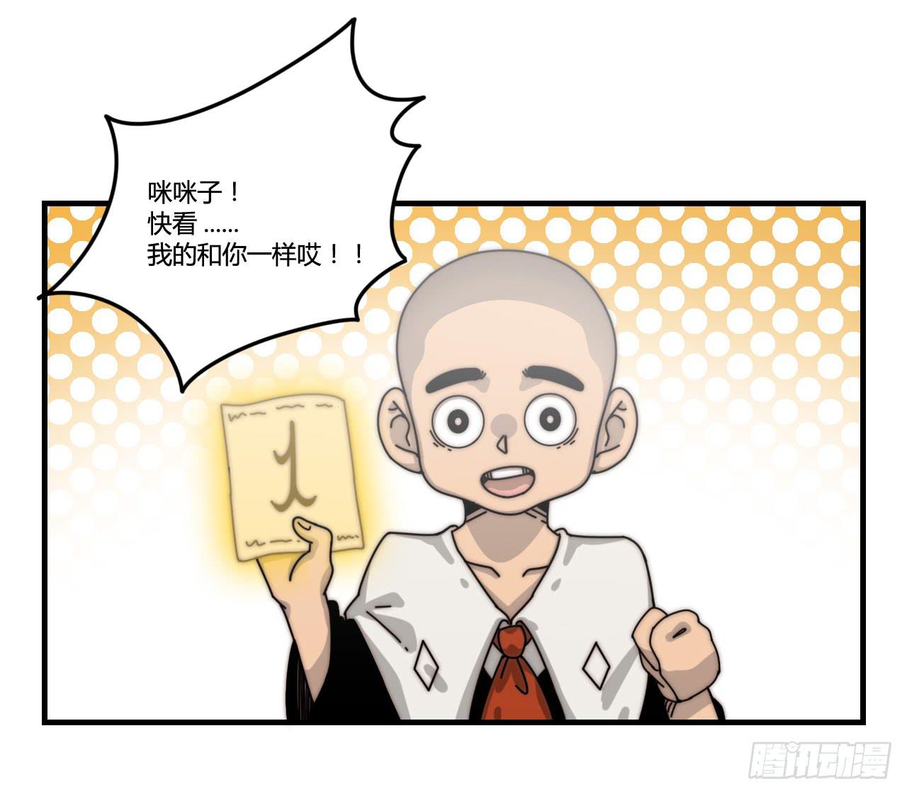 迟到的分班（下）-第19话