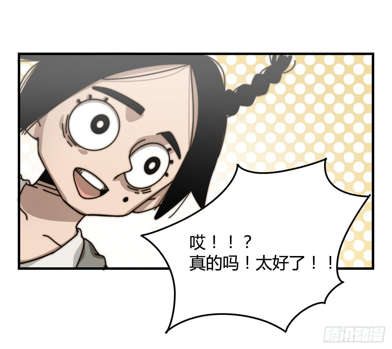 迟到的分班（下）-第19话