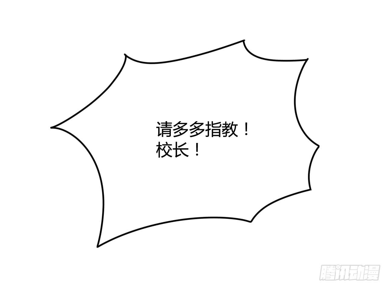 迟到的分班（下）-第19话