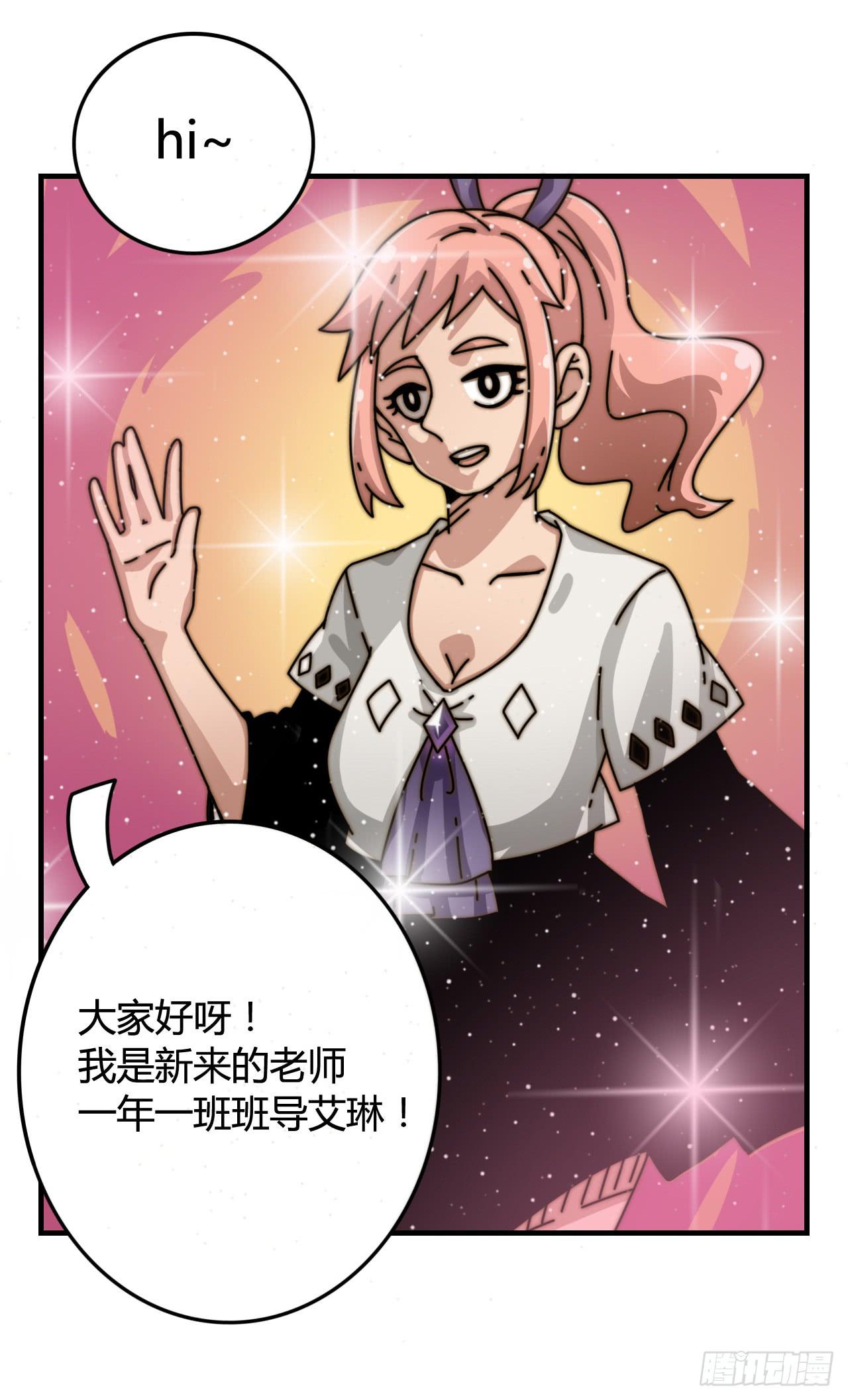 迟到的分班（下）-第19话