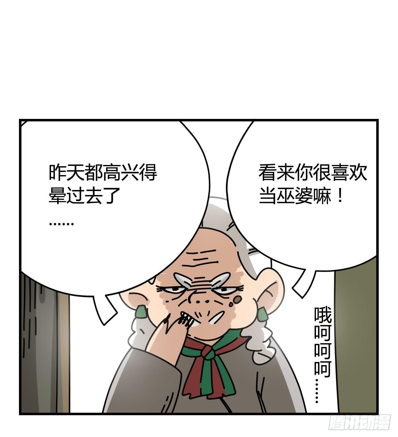 魔法与仙法(1/2)-第3话