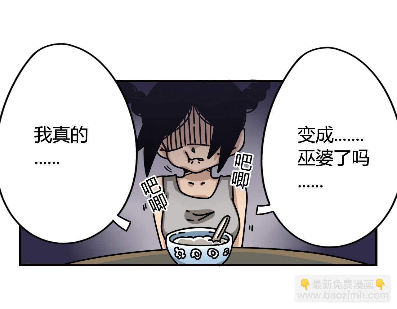 魔法与仙法(1/2)-第3话