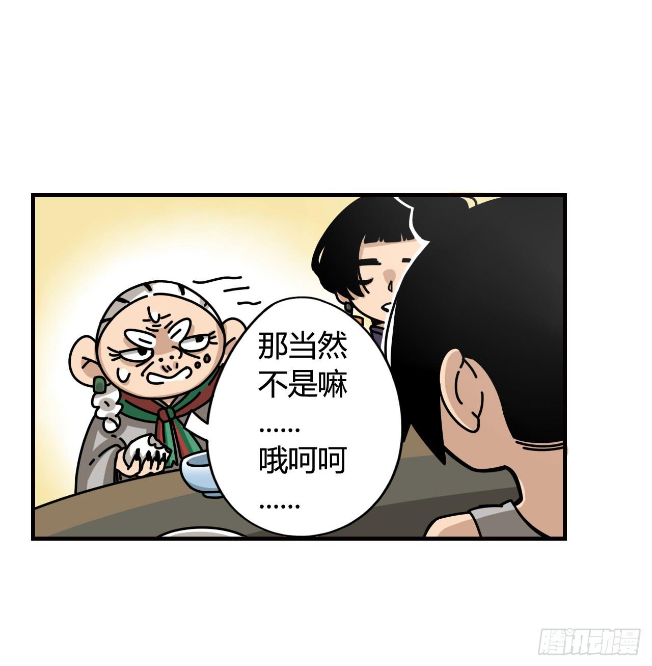 魔法与仙法(1/2)-第3话