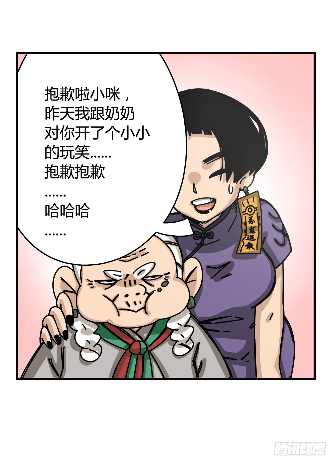 魔法与仙法(1/2)-第3话