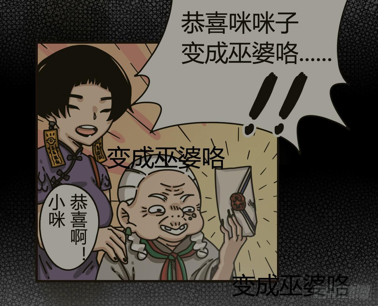 魔法与仙法(1/2)-第3话