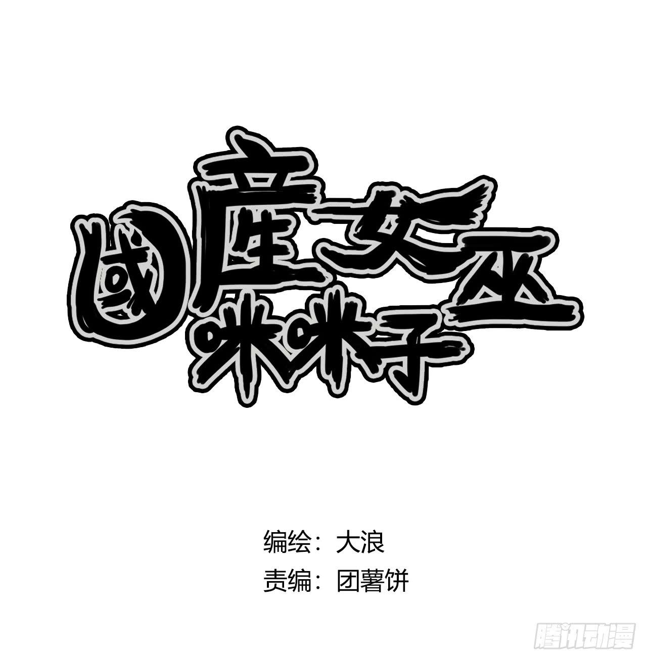 梦幻女神-第21话