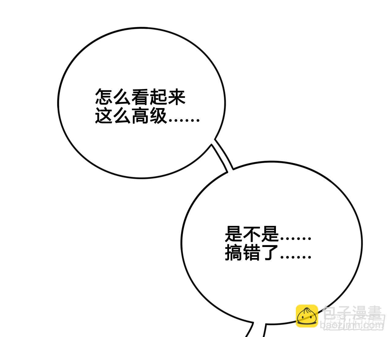 梦幻女神-第21话