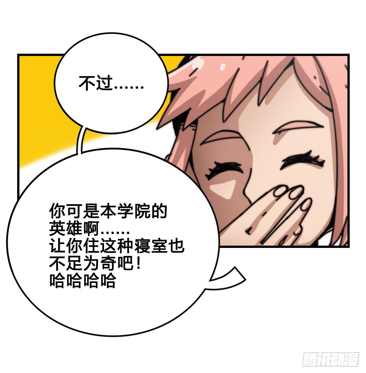 梦幻女神-第21话