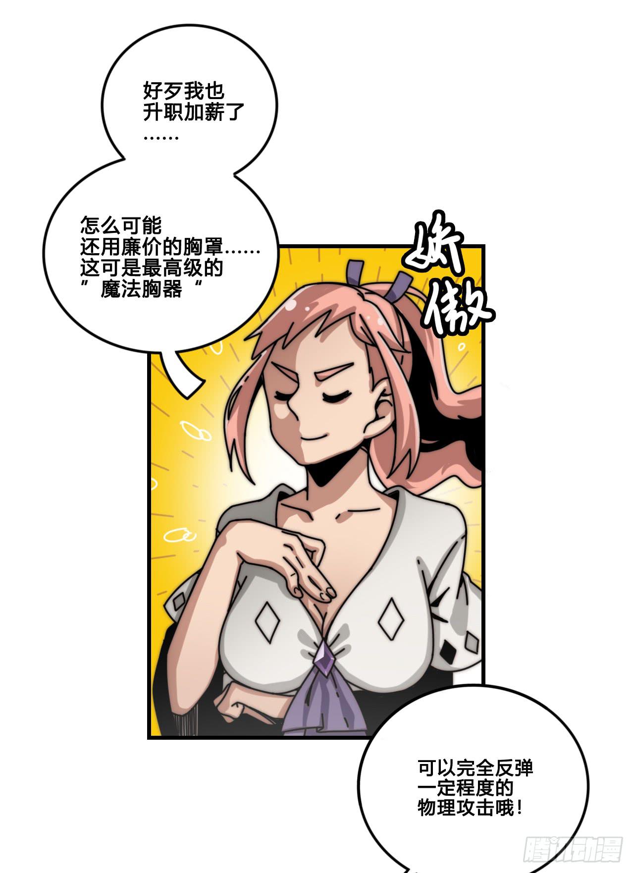 梦幻女神-第21话