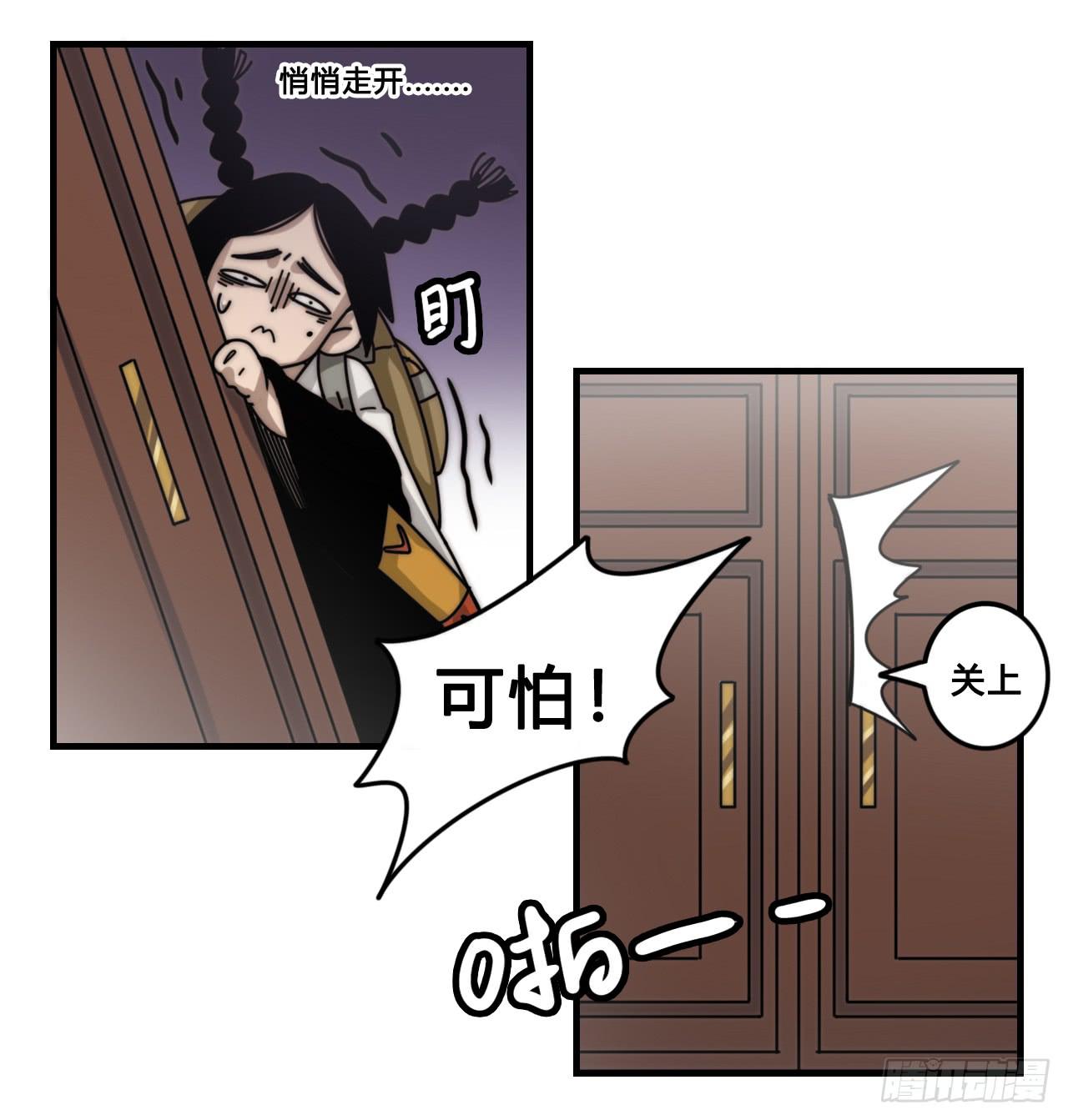 梦幻女神-第21话