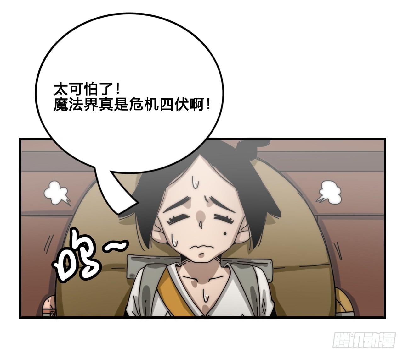 梦幻女神-第21话