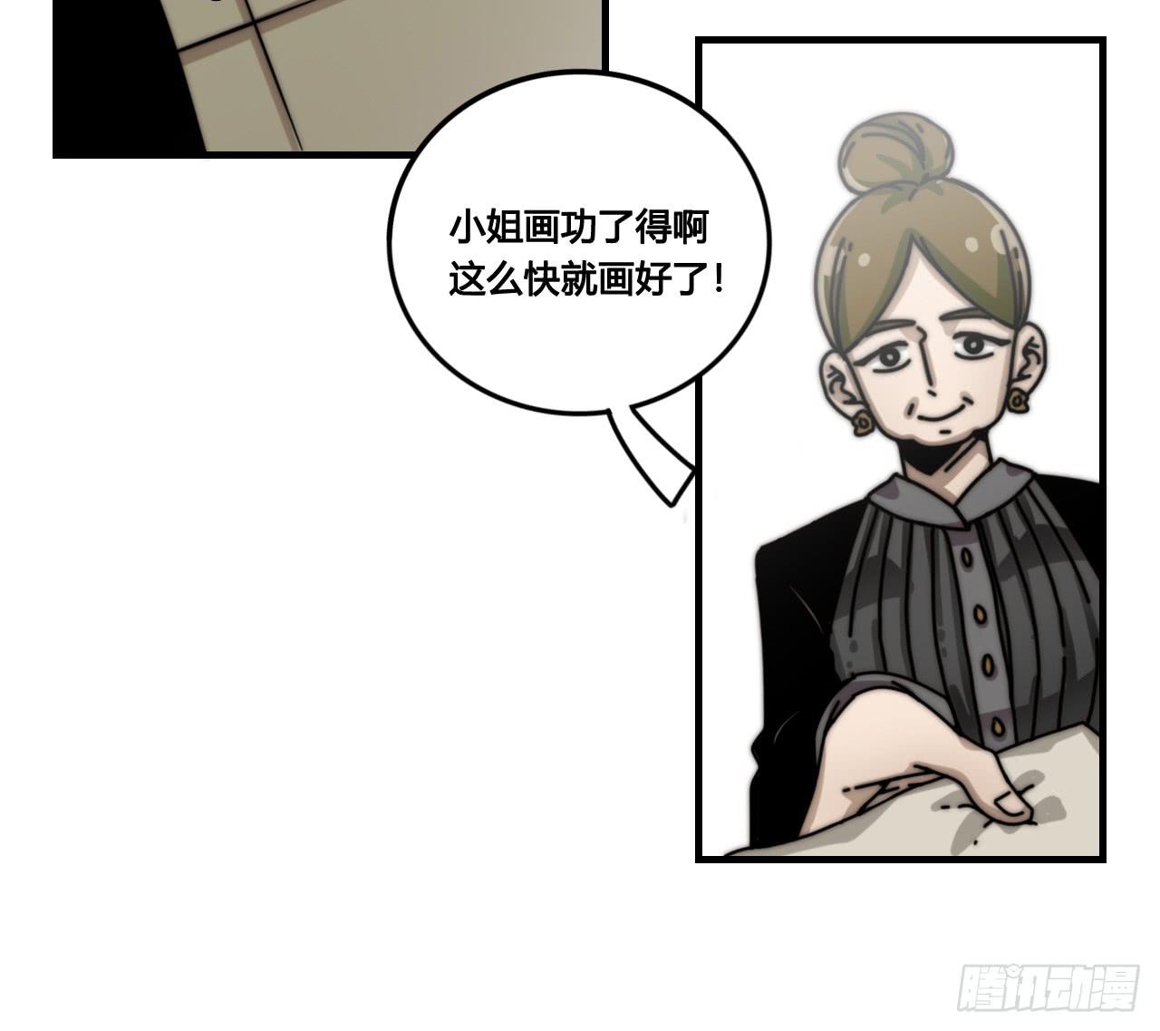 女神的新衣（下）-第23话