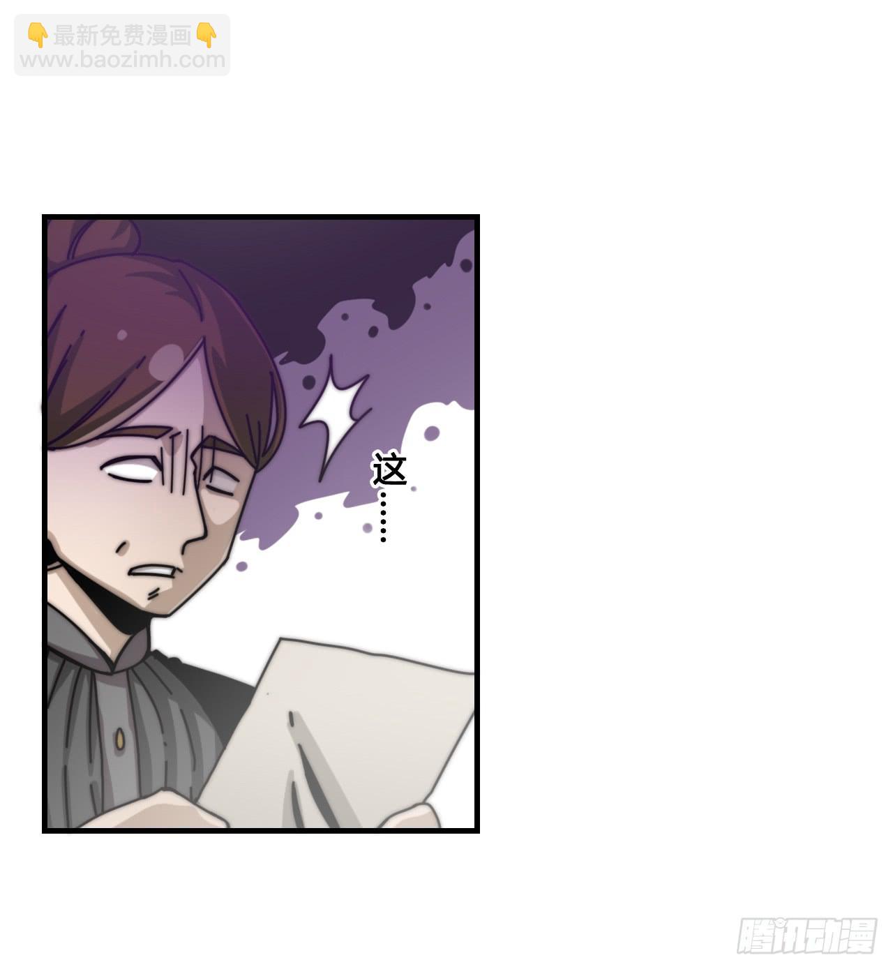 女神的新衣（下）-第23话