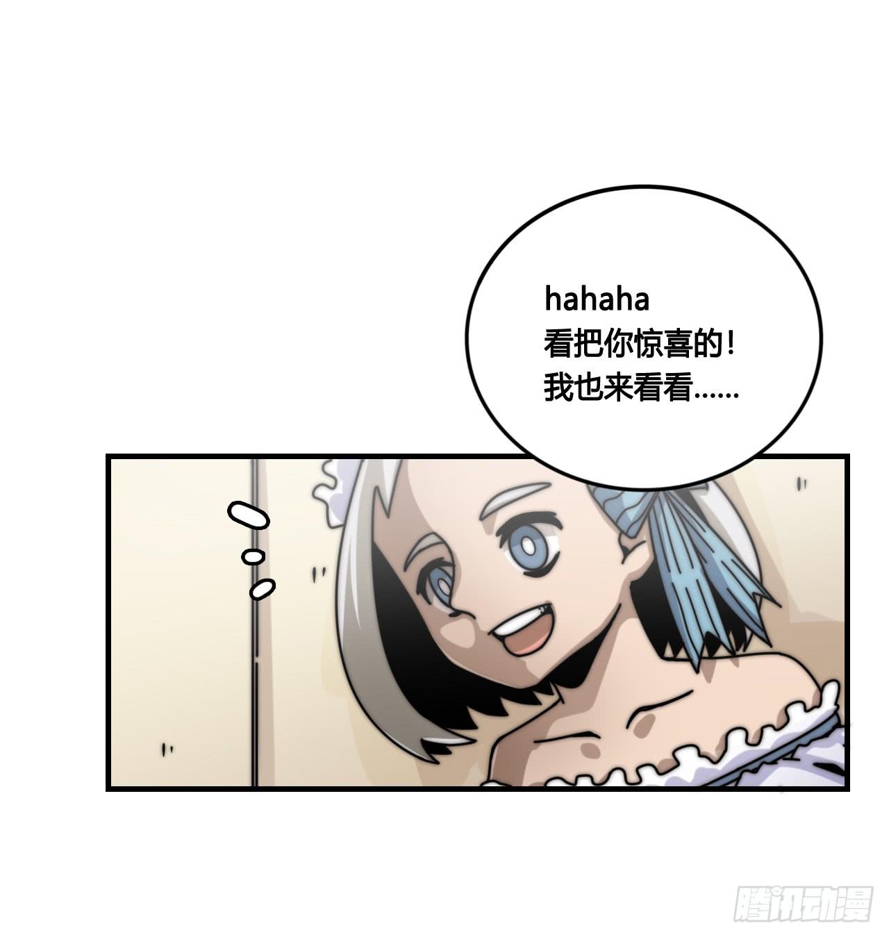 女神的新衣（下）-第23话