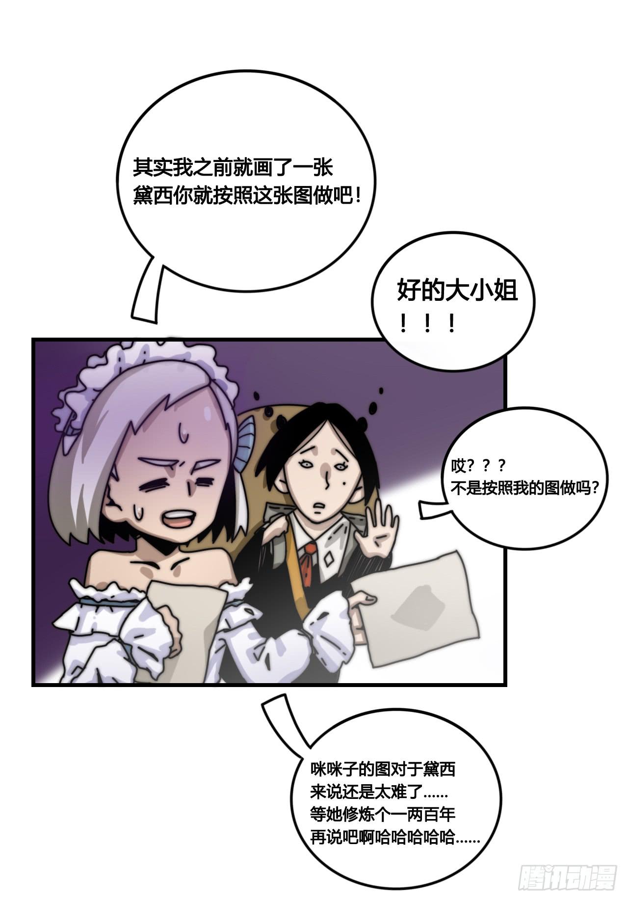 女神的新衣（下）-第23话