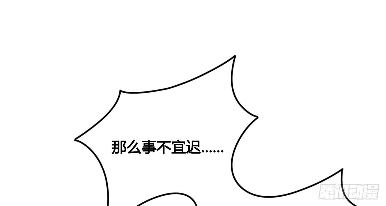 女神的新衣（下）-第23话