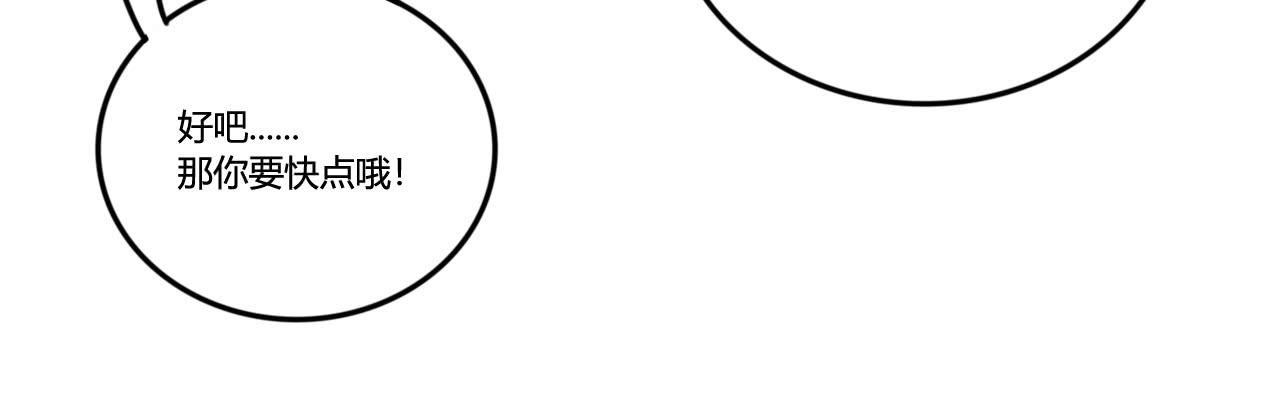 女神的新衣（下）-第23话