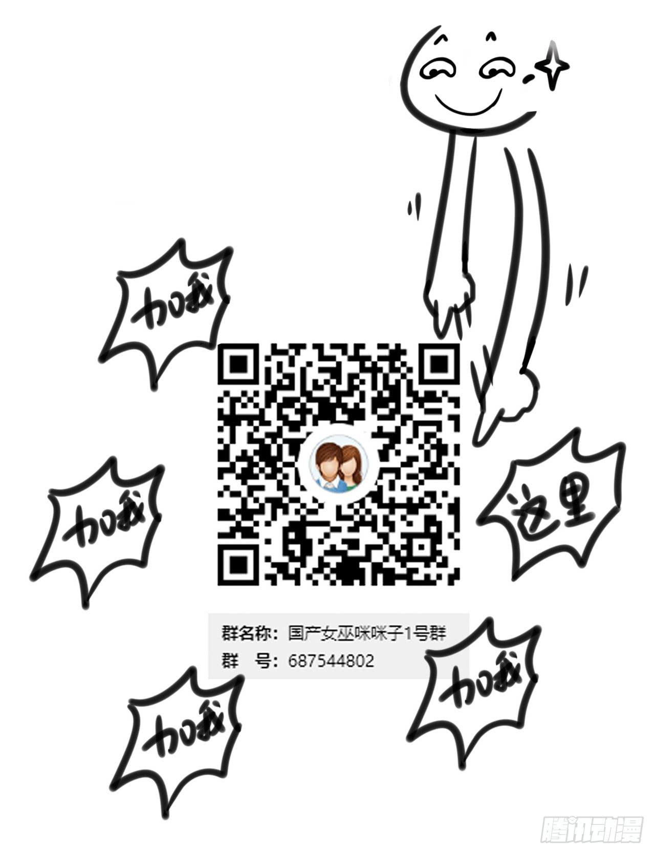 女神的新衣（下）-第23话