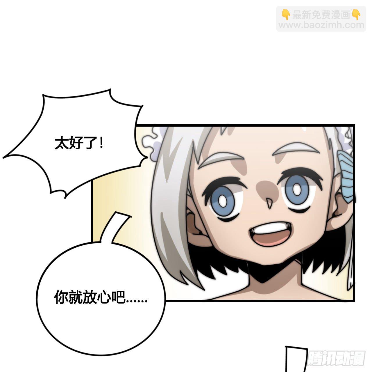 女神的新衣（下）-第23话