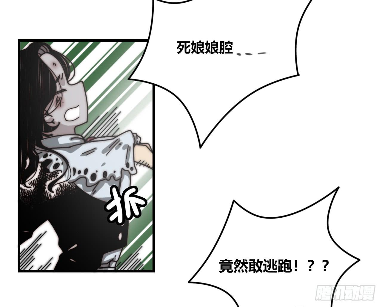 混混与娘娘腔-第25话