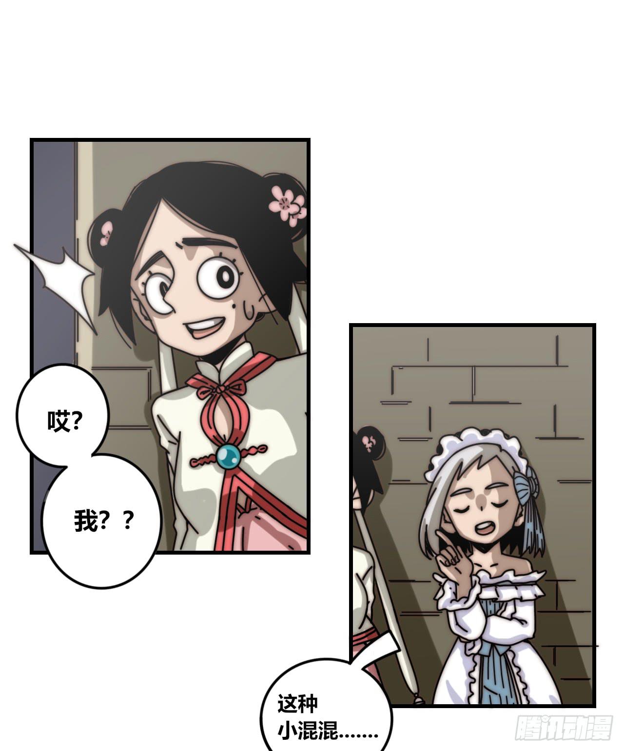 混混与娘娘腔-第25话