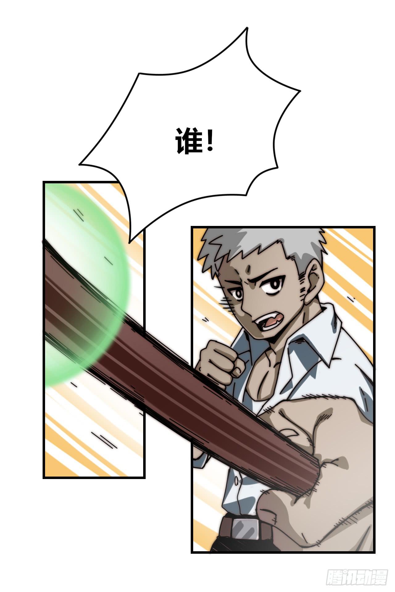 混混与娘娘腔-第25话