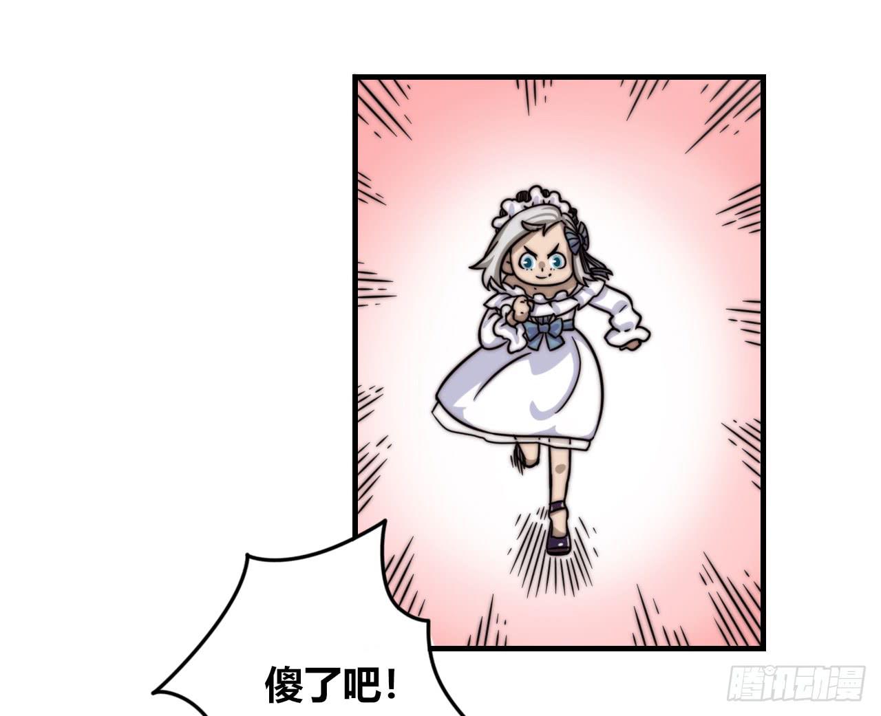 暴走的魔力（下）-第27话