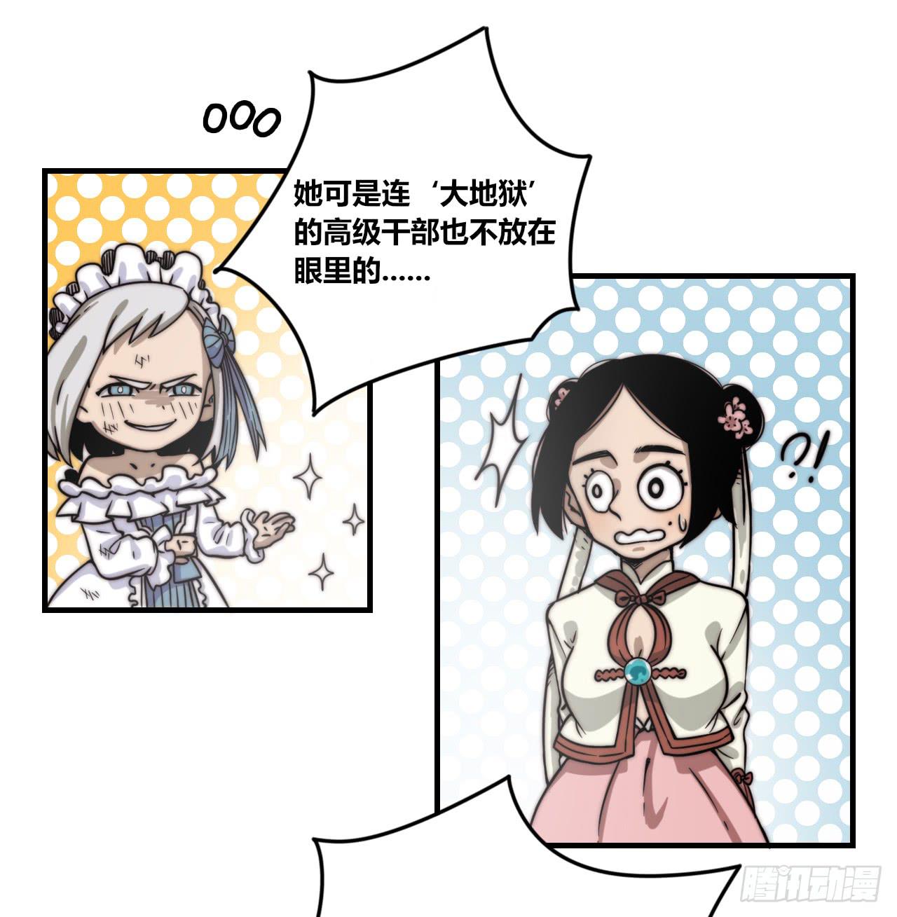 暴走的魔力（下）-第27话