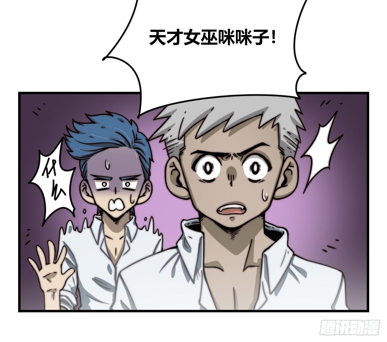 暴走的魔力（下）-第27话