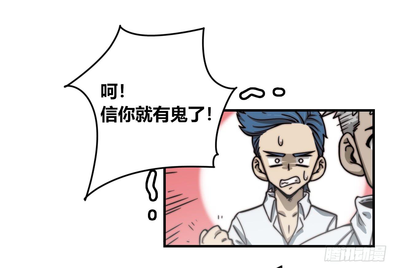 暴走的魔力（下）-第27话