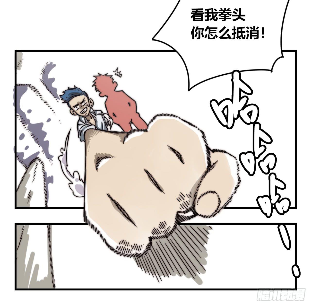 暴走的魔力（下）-第27话