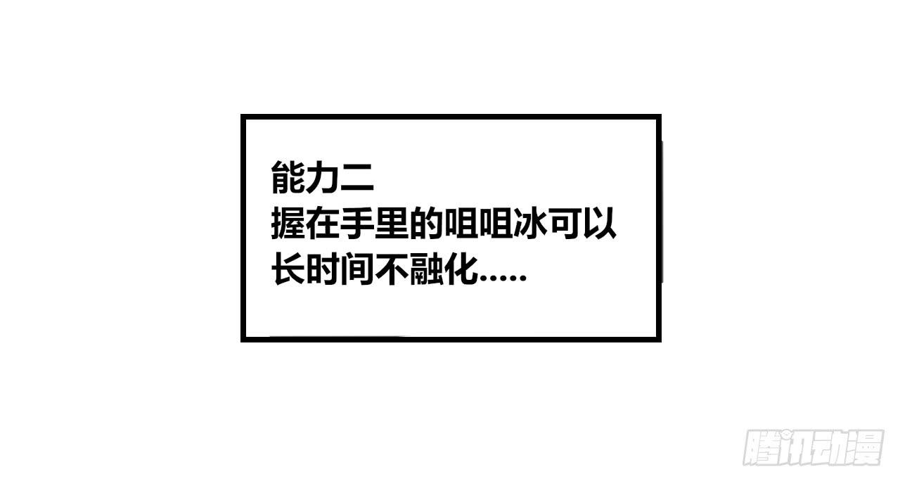 暴走的魔力（下）-第27话