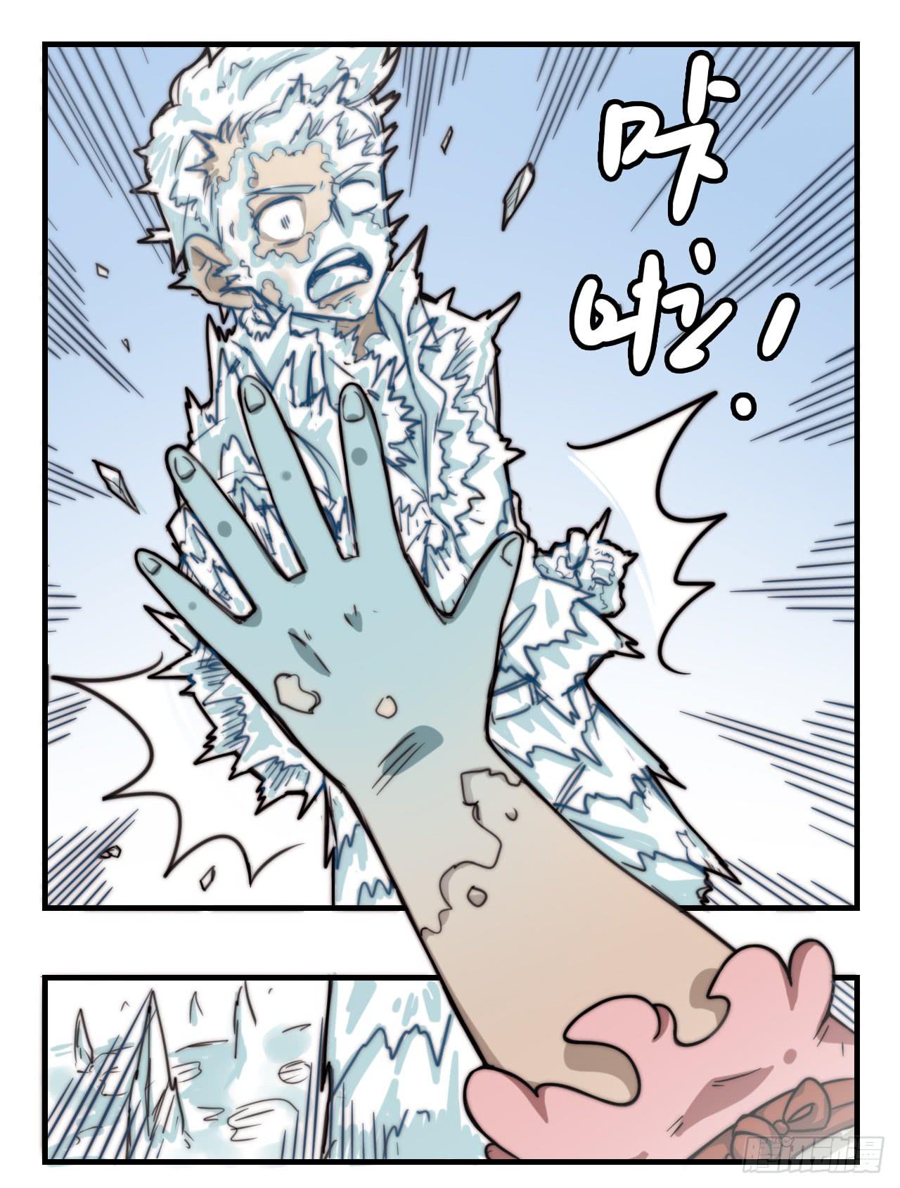 暴走的魔力（下）-第27话