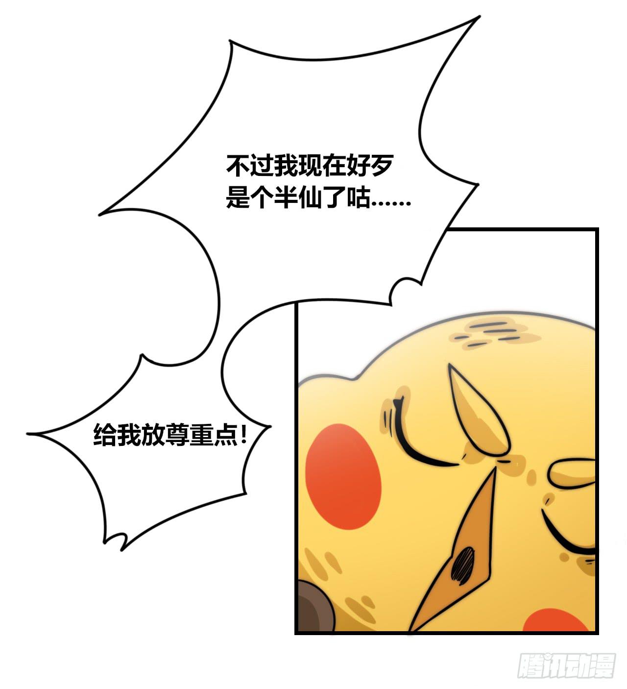 暴走的魔力（下）-第27话