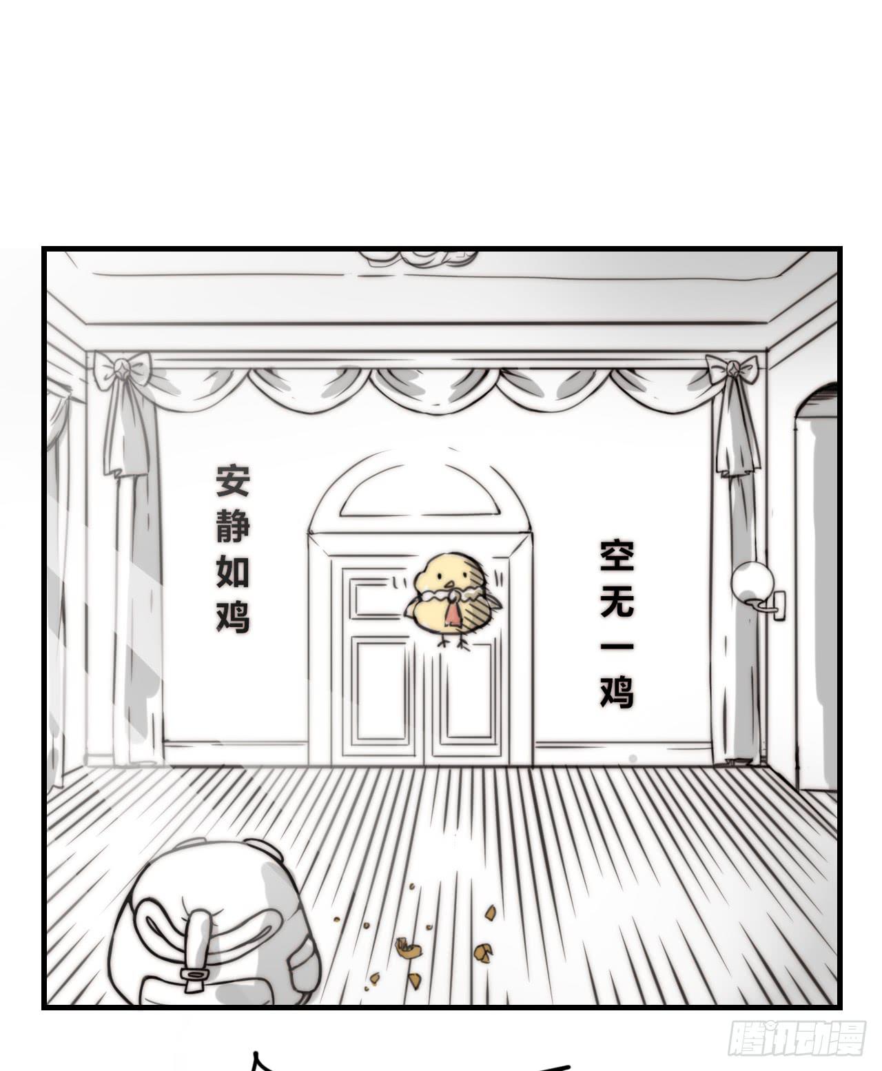 暴走的魔力（下）-第27话