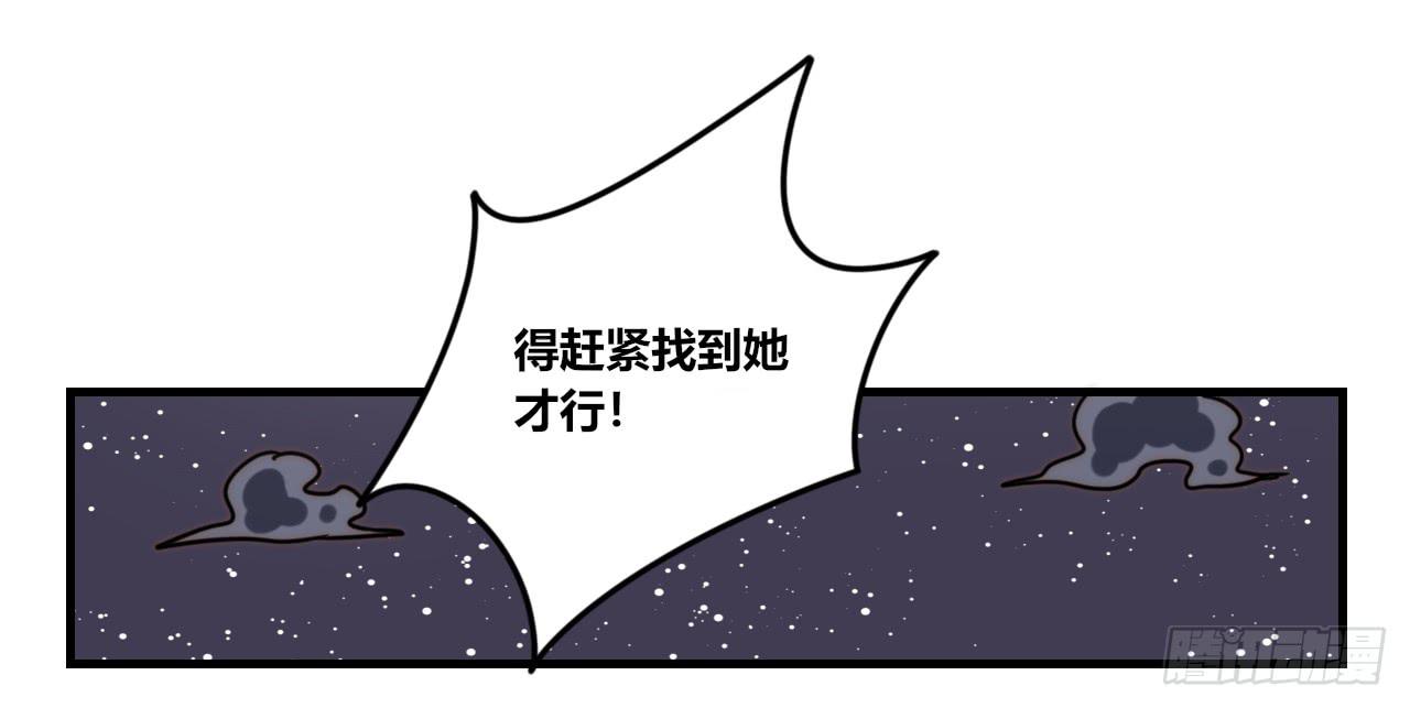 暴走的魔力（下）-第27话