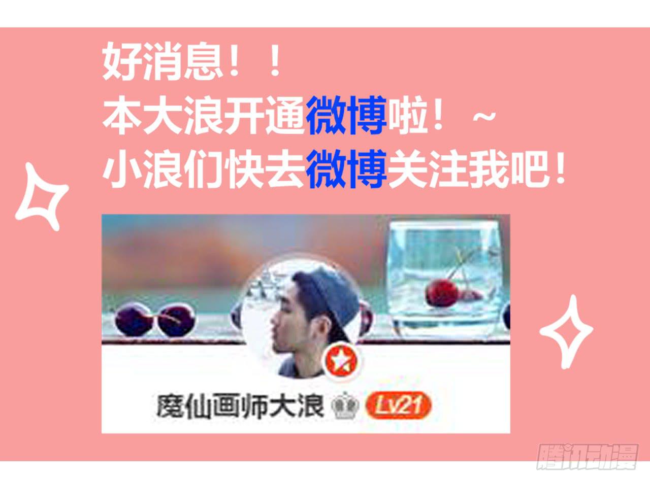 暴走的魔力（下）-第27话