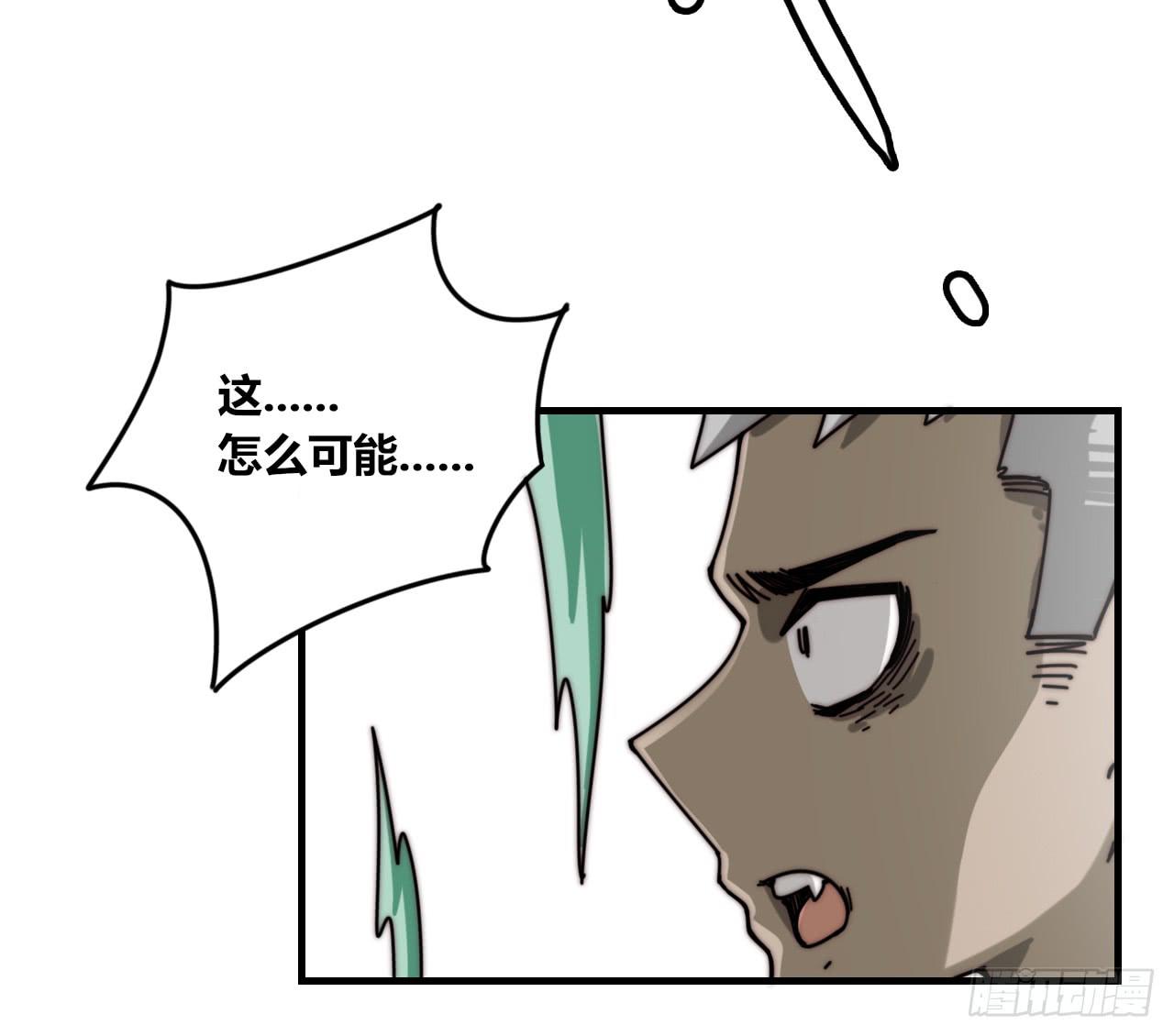 暴走的魔力（下）-第27话