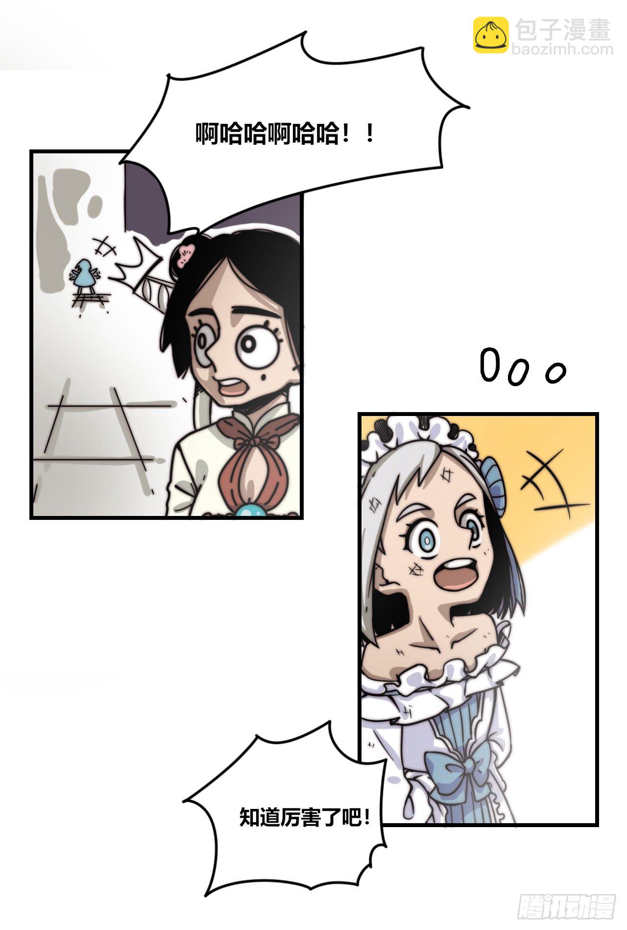 暴走的魔力（下）-第27话