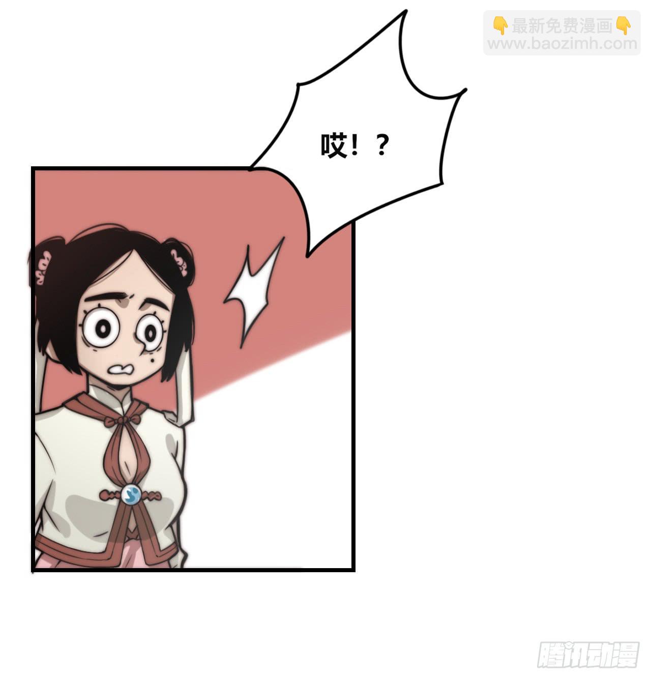 现出原形（上）-第29话