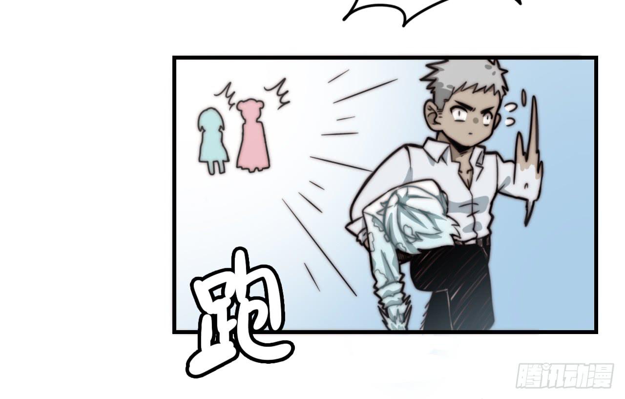 现出原形（上）-第29话